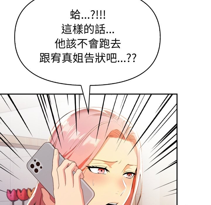 美魔女都爱我第16話