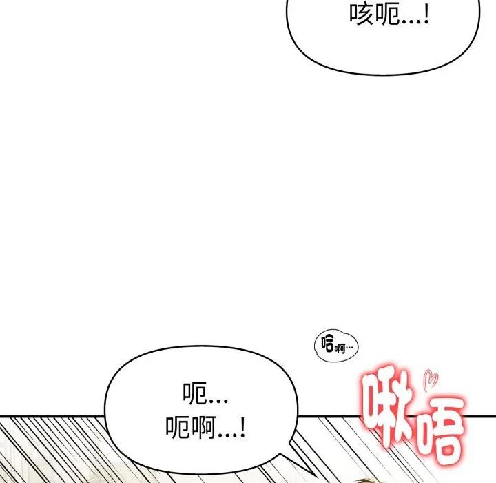 美魔女都爱我第16话