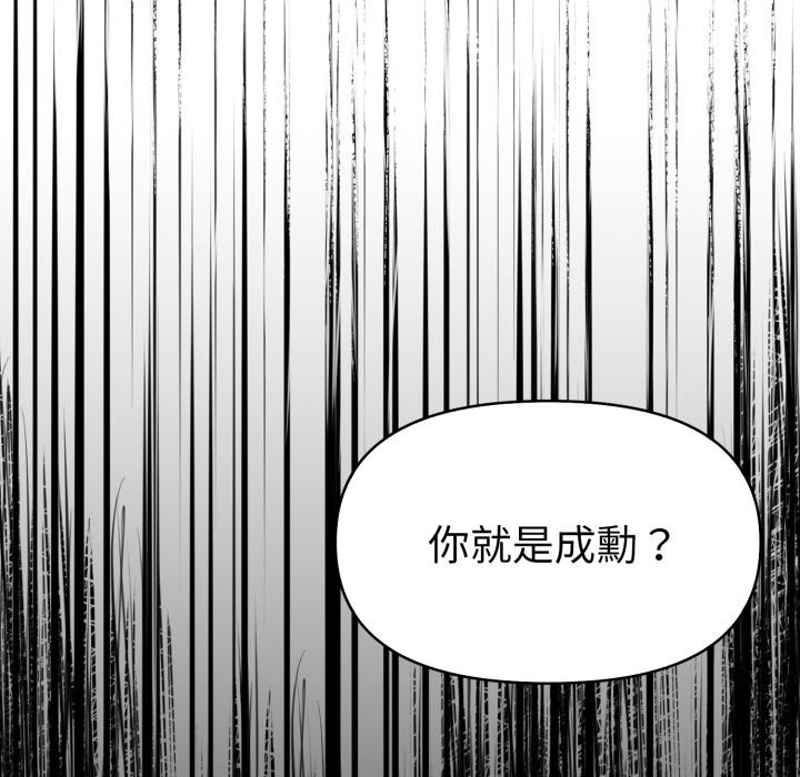 美魔女都爱我第16话