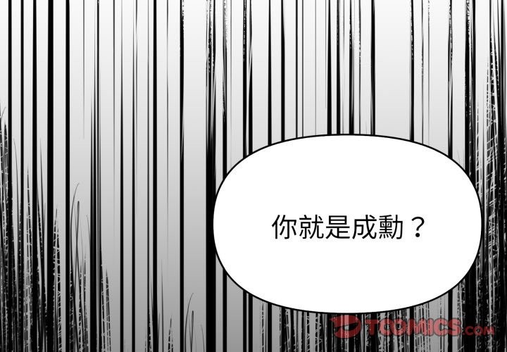 美魔女都爱我第17话