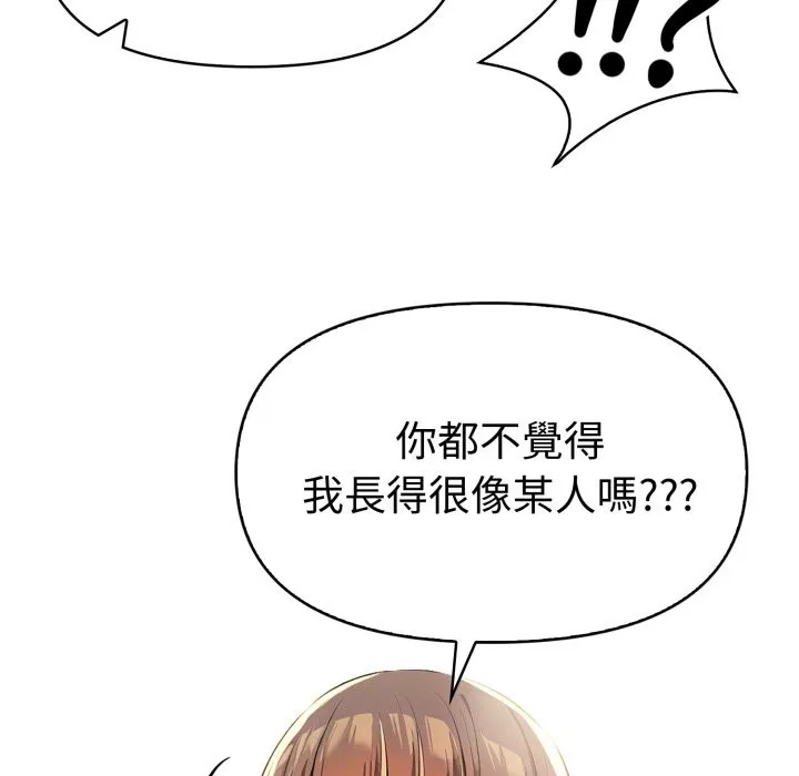 美魔女都愛我第17話