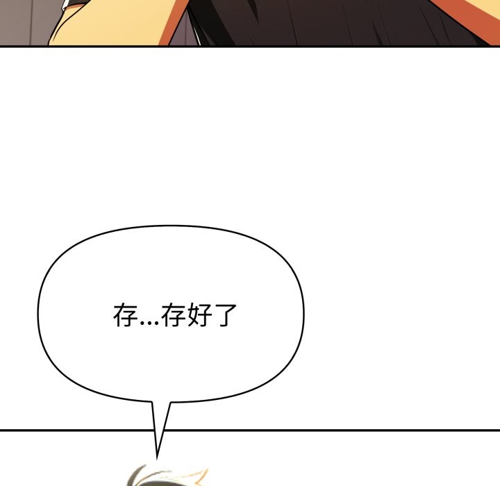 美魔女都爱我第17话