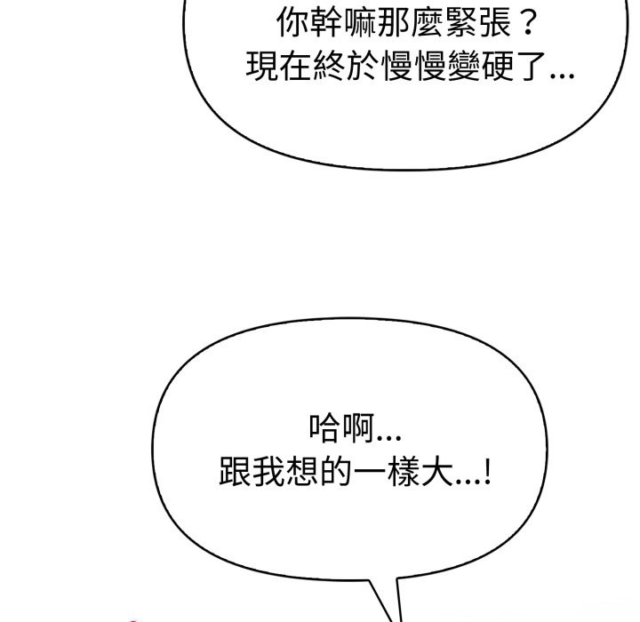美魔女都爱我第17話