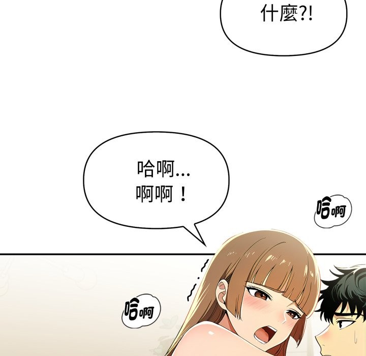 美魔女都爱我第18话