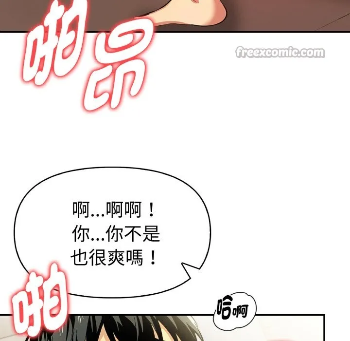 美魔女都愛我第18話