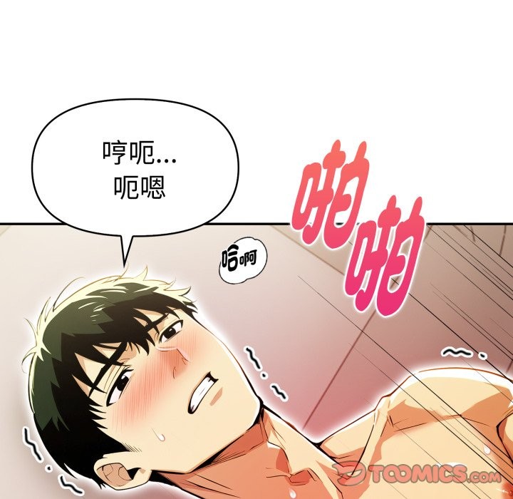 美魔女都爱我第18話
