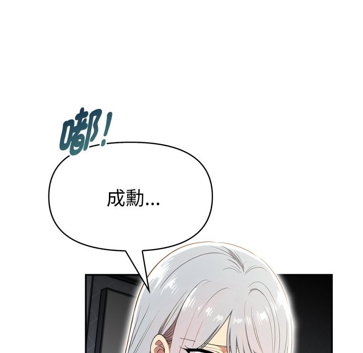 美魔女都爱我第18话