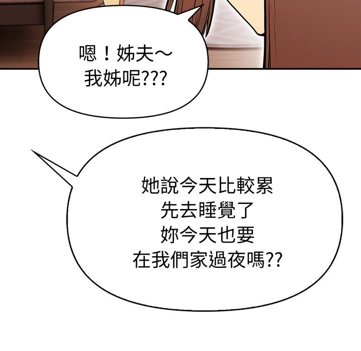 美魔女都爱我第18话