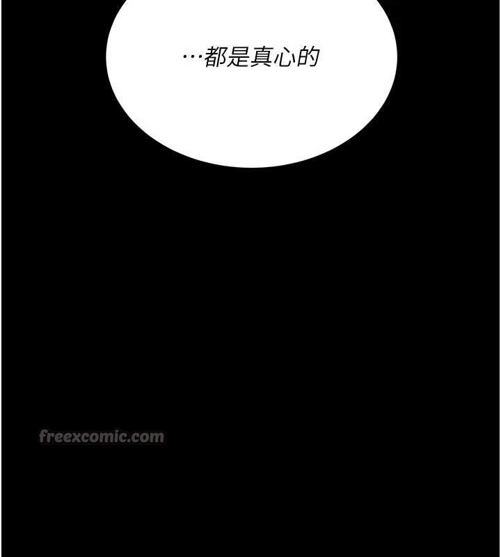 復仇母女丼第140話-從此毫無交集