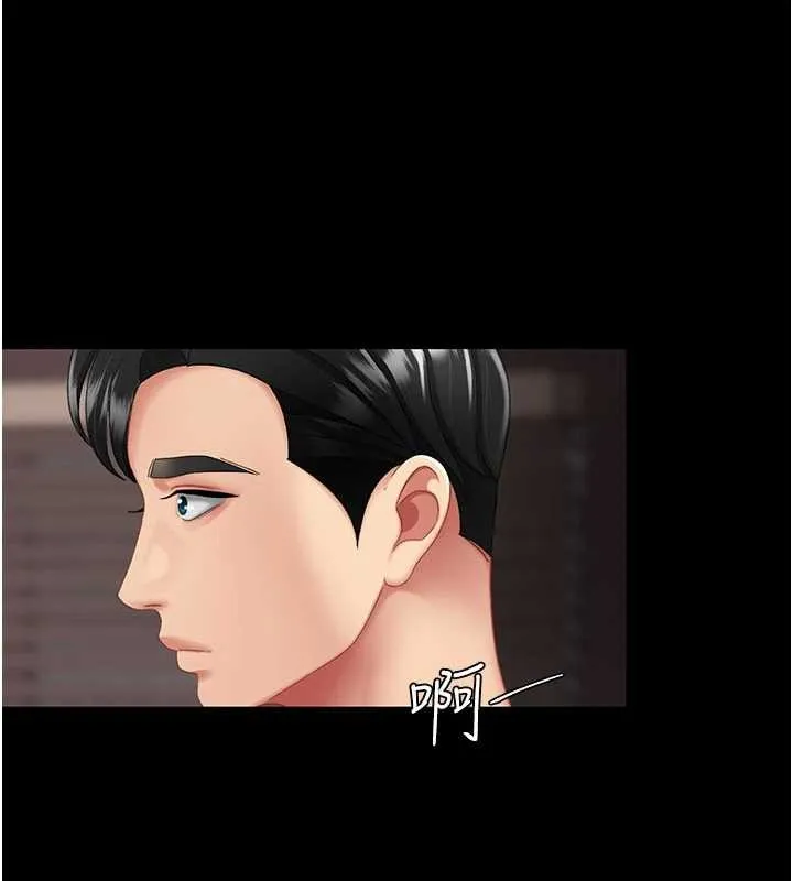 復仇母女丼第140話-從此毫無交集