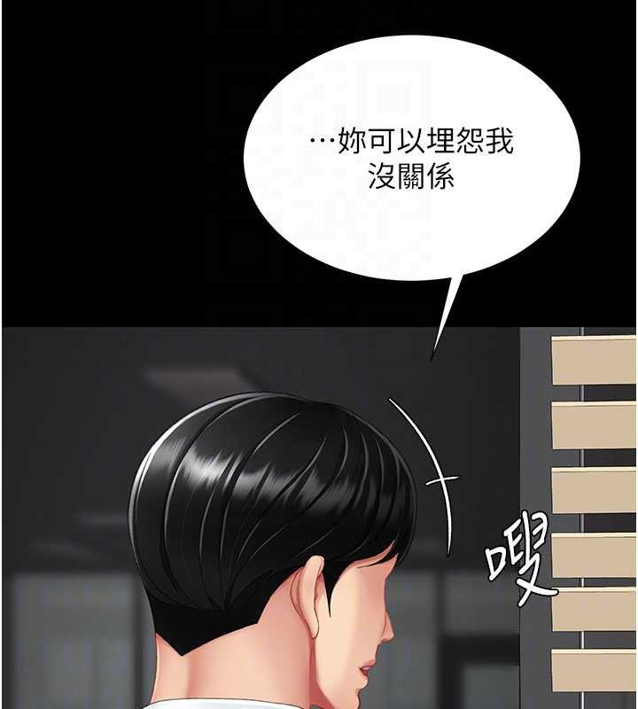 復仇母女丼第140話-從此毫無交集