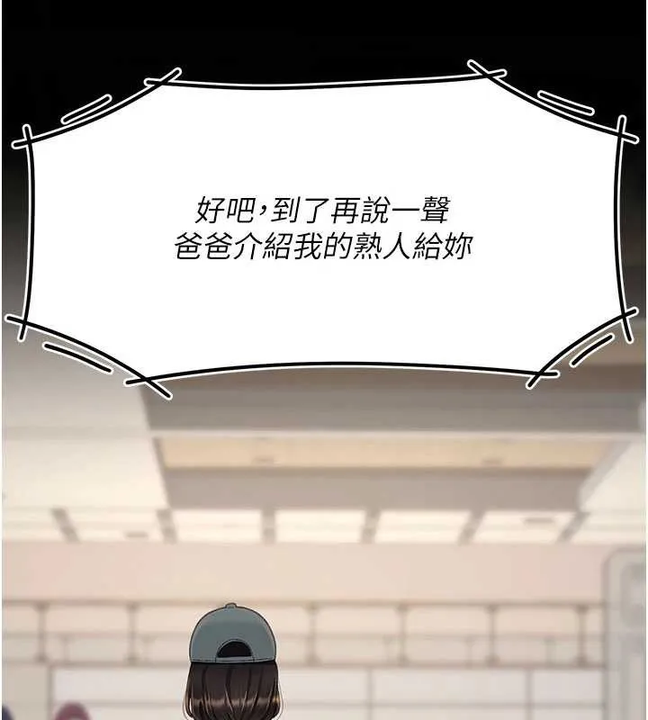 復仇母女丼第140話-從此毫無交集