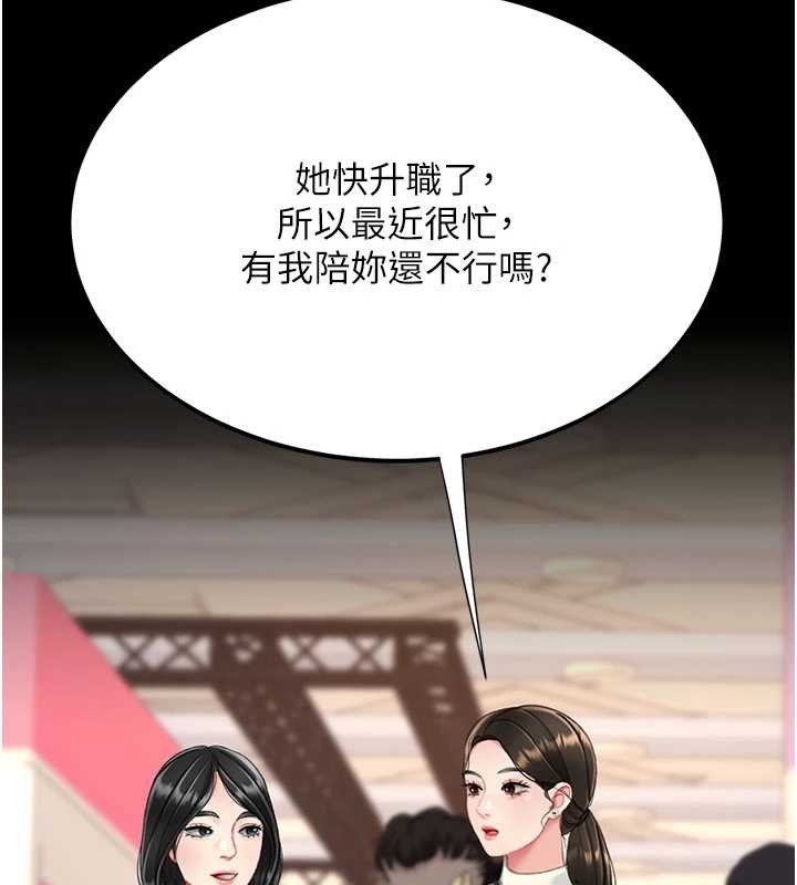 復仇母女丼第140話-從此毫無交集