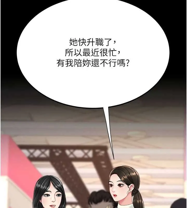 復仇母女丼第140話-從此毫無交集