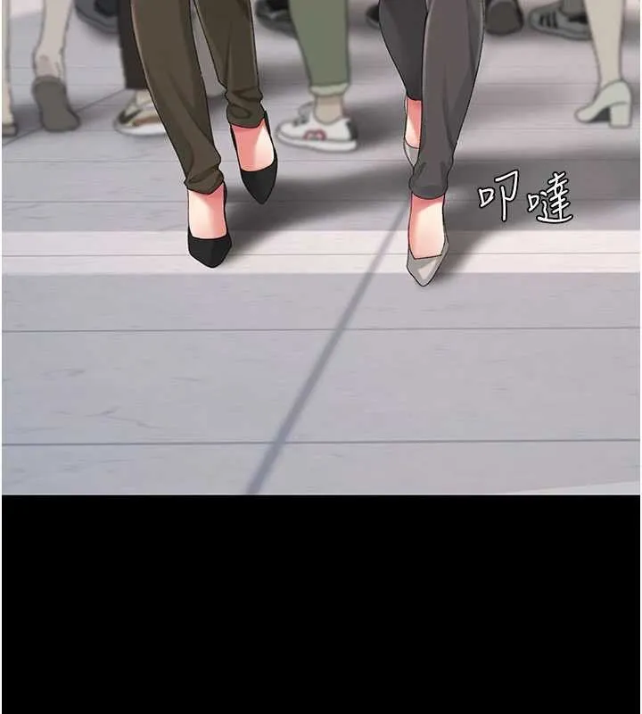 復仇母女丼第140話-從此毫無交集