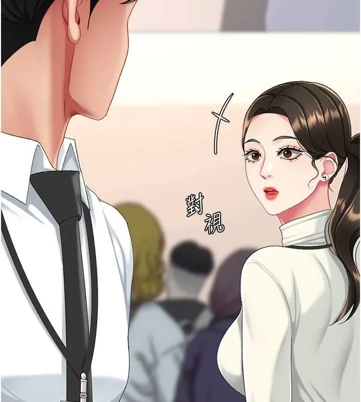復仇母女丼第140話-從此毫無交集