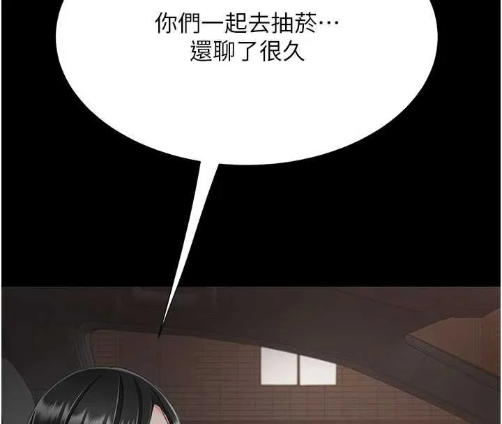 復仇母女丼第140話-從此毫無交集