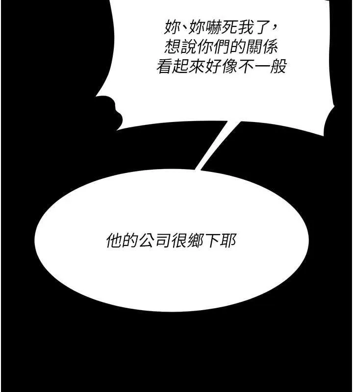 復仇母女丼第140話-從此毫無交集