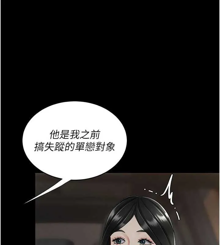 復仇母女丼第140話-從此毫無交集