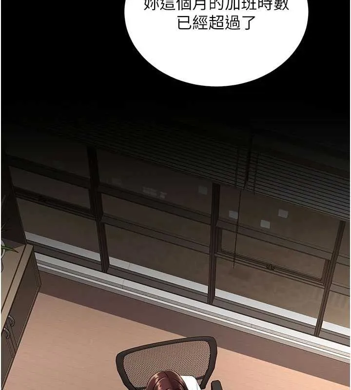 復仇母女丼第140話-從此毫無交集