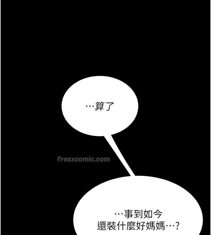 復仇母女丼第140話-從此毫無交集
