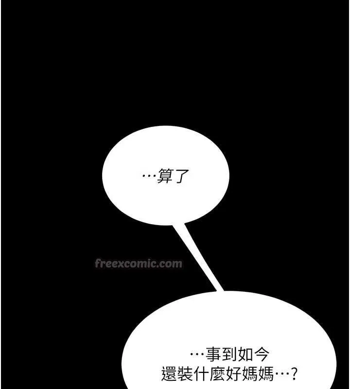 復仇母女丼第140話-從此毫無交集