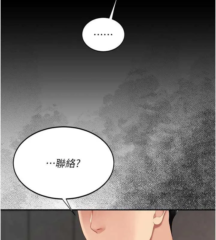 復仇母女丼第140話-從此毫無交集