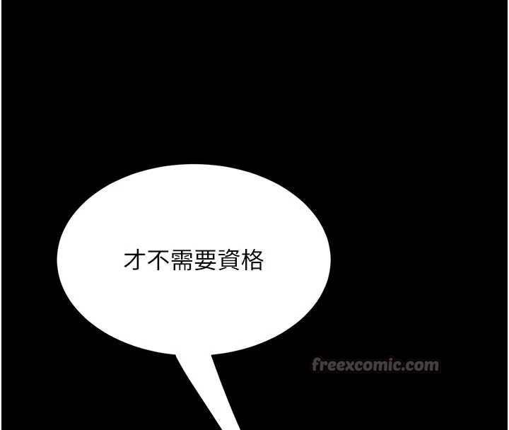 復仇母女丼第140話-從此毫無交集