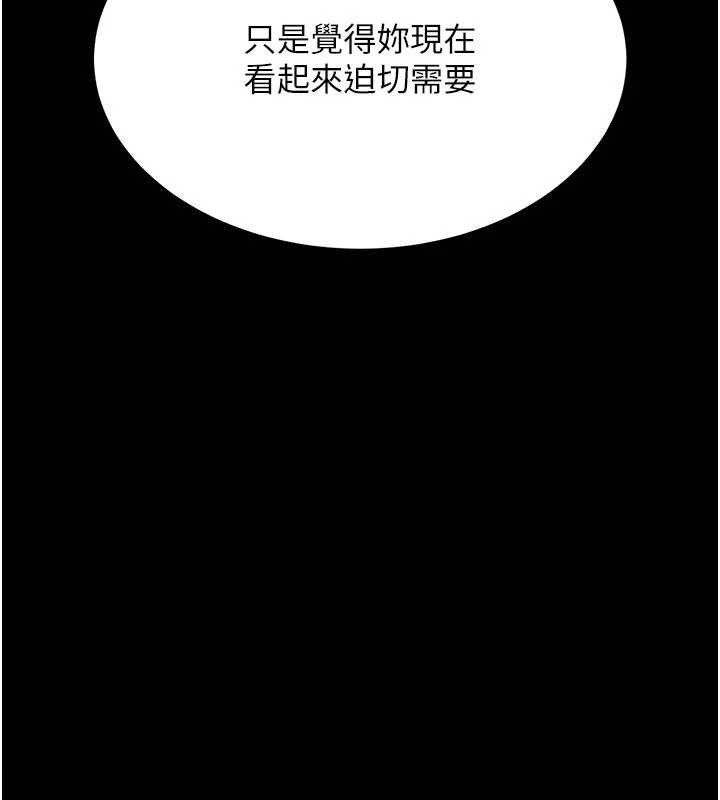 復仇母女丼第140話-從此毫無交集