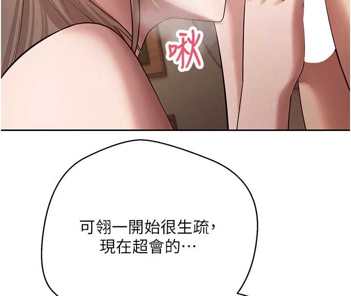 币转人生第61話-床榻上的真情告白