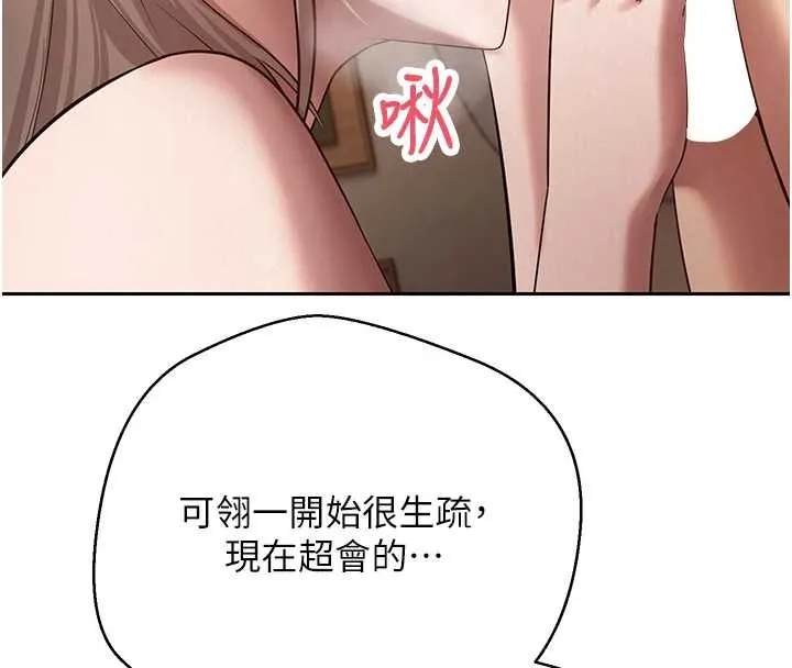 幣轉人生第61話-床榻上的真情告白