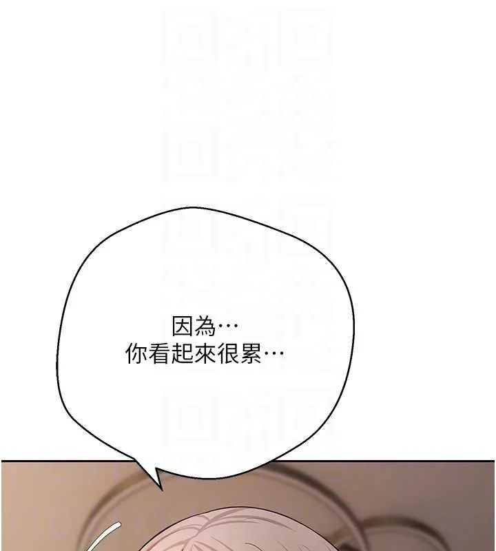 幣轉人生第61話-床榻上的真情告白