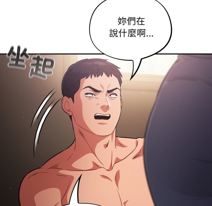 傻瓜病毒第60話