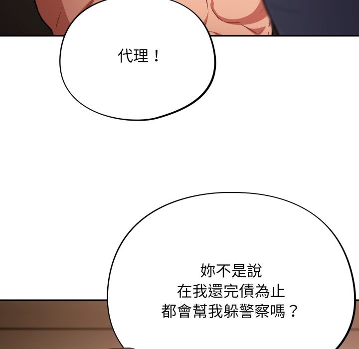傻瓜病毒第60話