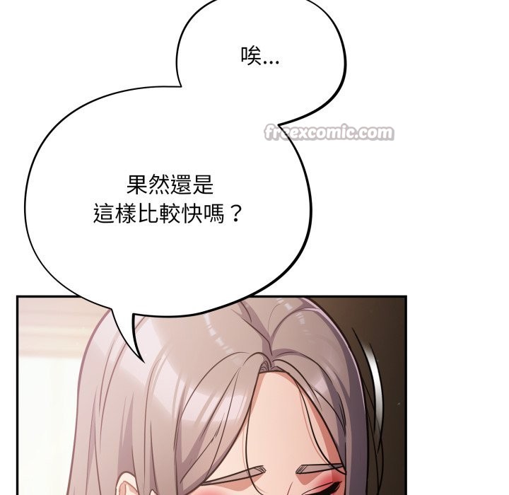 傻瓜病毒第60話