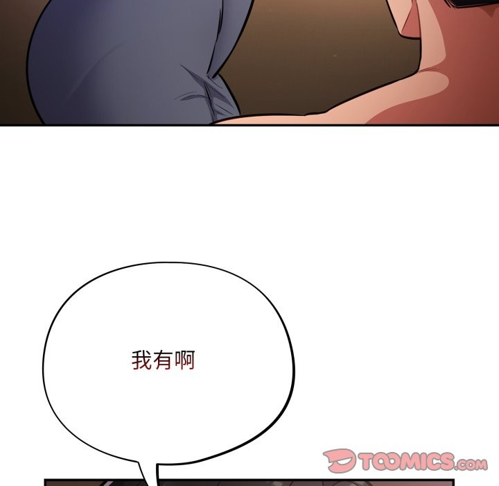 傻瓜病毒第60話