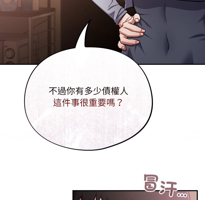 傻瓜病毒第60話