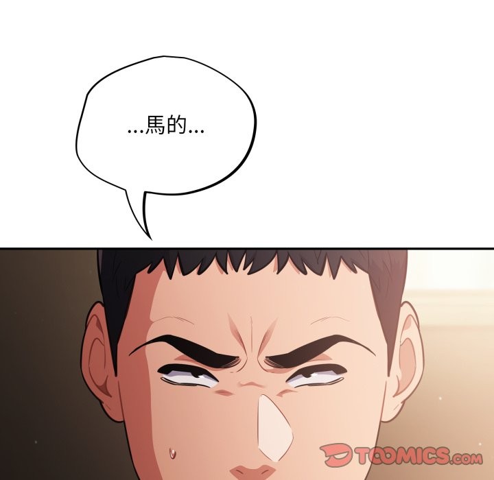 傻瓜病毒第60話