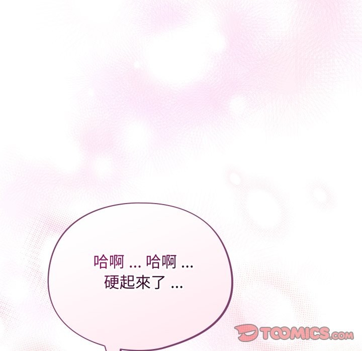 傻瓜病毒第60話