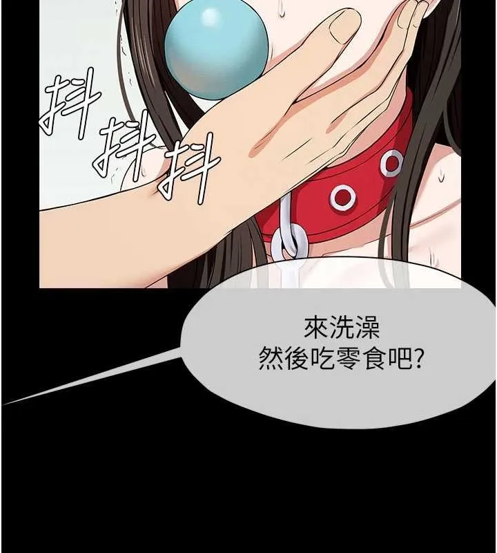 屍變家園:以身相許第33話-被愛撫到淫水氾濫