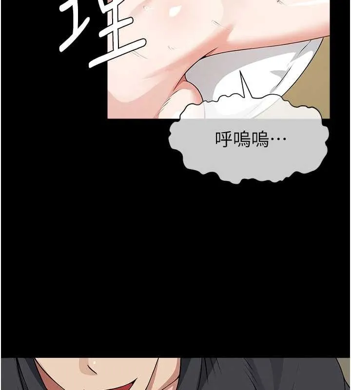 屍變家園:以身相許第33話-被愛撫到淫水氾濫