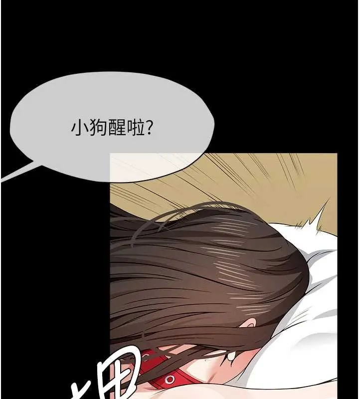 屍變家園:以身相許第33話-被愛撫到淫水氾濫