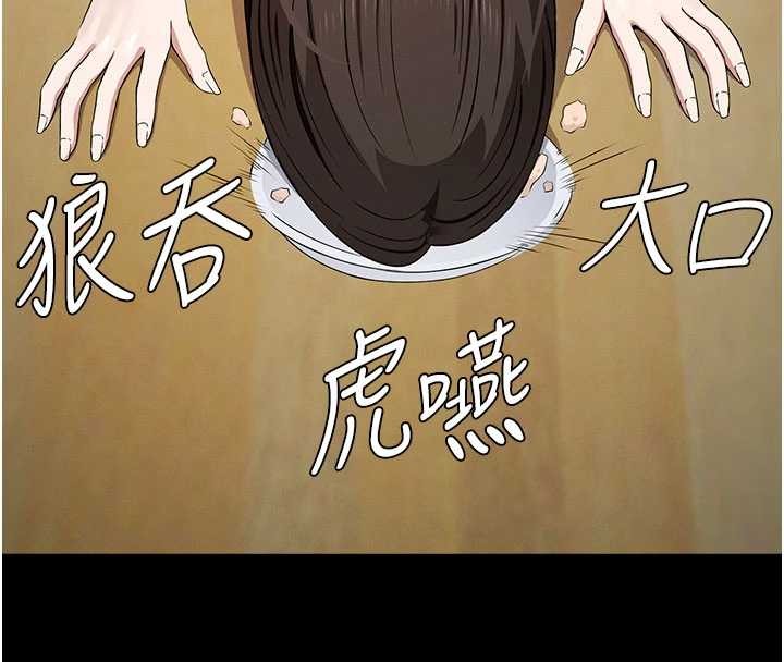 尸变家园:以身相许第33話-被愛撫到淫水氾濫