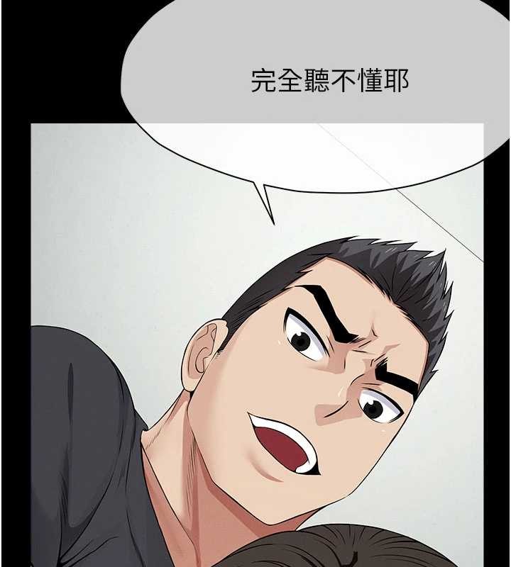 尸变家园:以身相许第33話-被愛撫到淫水氾濫