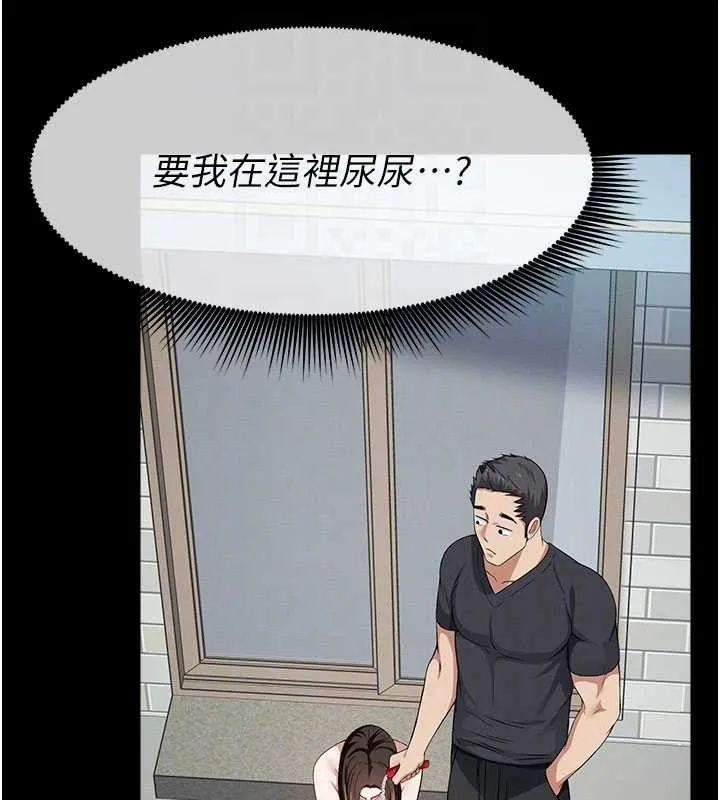 屍變家園:以身相許第33話-被愛撫到淫水氾濫