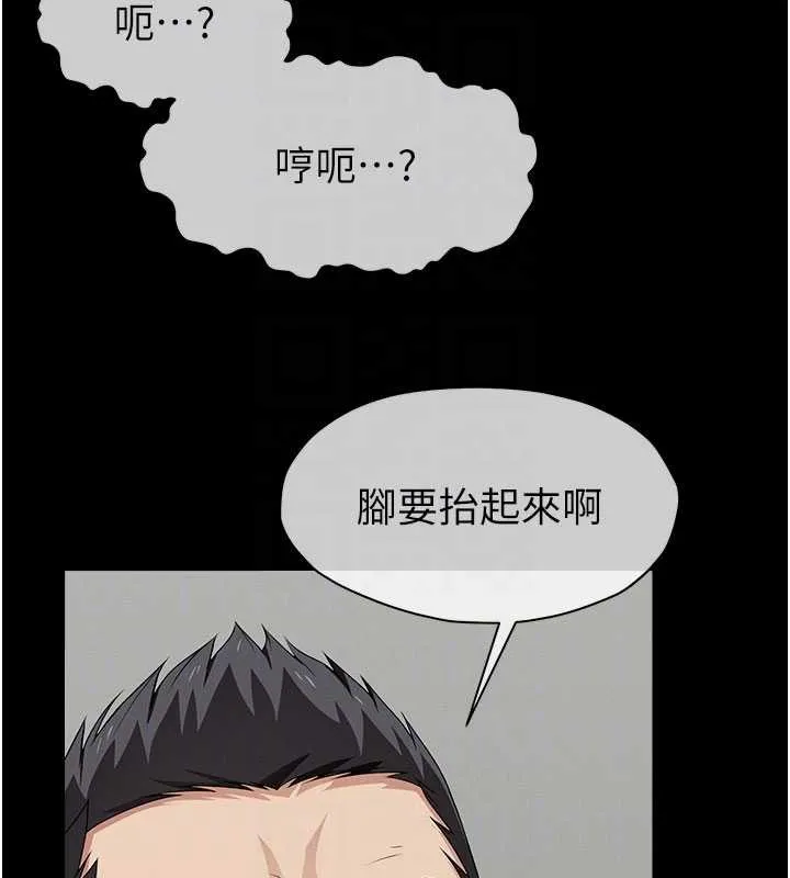 屍變家園:以身相許第33話-被愛撫到淫水氾濫