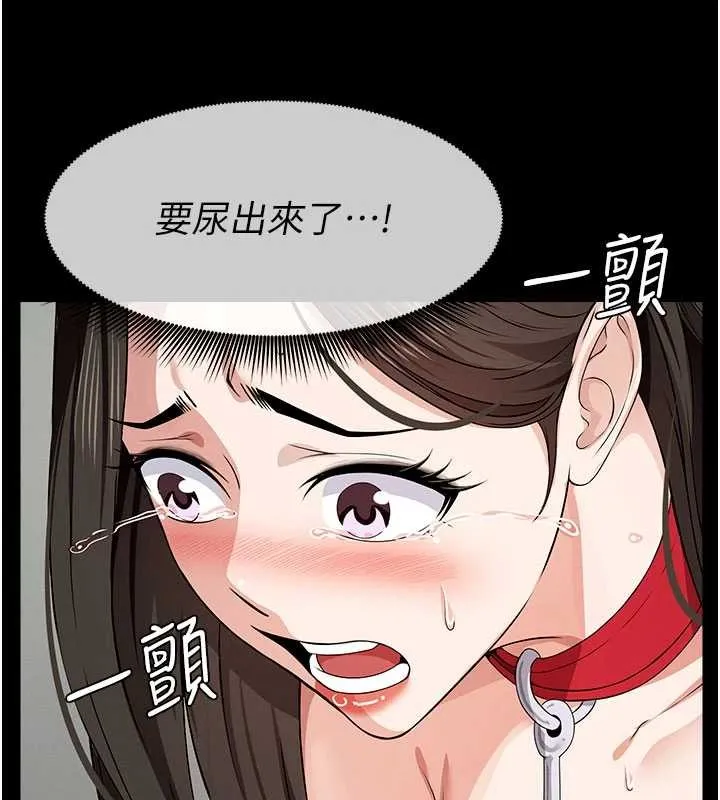屍變家園:以身相許第33話-被愛撫到淫水氾濫