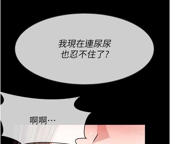 屍變家園:以身相許第33話-被愛撫到淫水氾濫