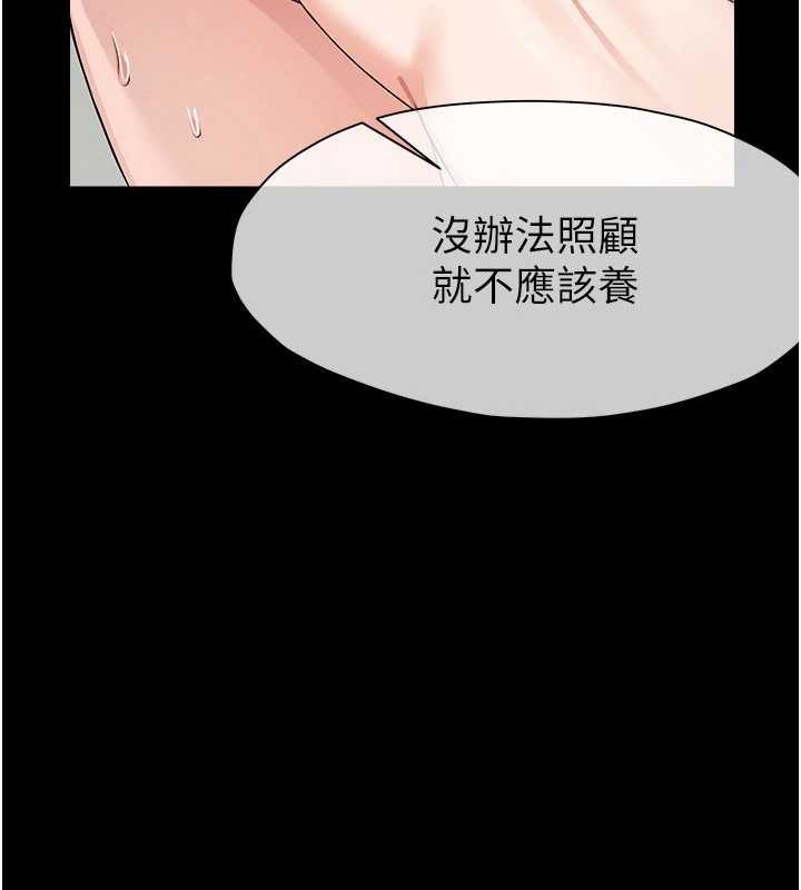 尸变家园:以身相许第33話-被愛撫到淫水氾濫