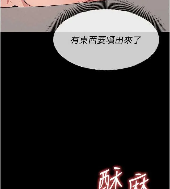 屍變家園:以身相許第33話-被愛撫到淫水氾濫